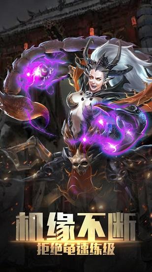 西游记大话女儿国九游版截图2