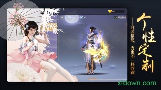 飘渺踏歌行手游截图1