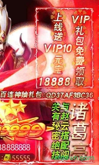 卧龙觉醒狂抽版截图1