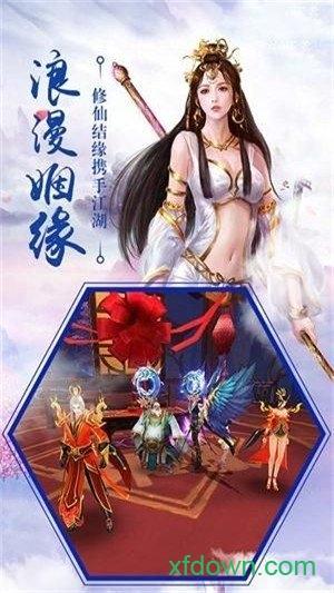 御剑归来变态版游戏截图0