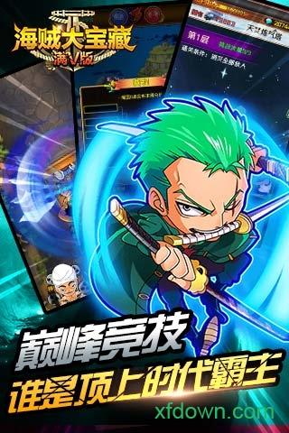 海贼大宝藏手游截图0