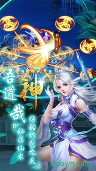 决战江湖bt版截图2