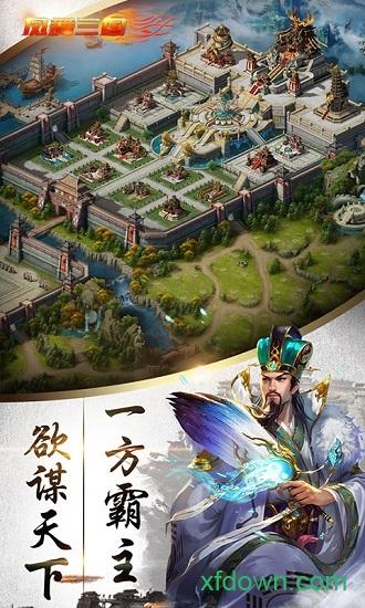 凤舞三国最新版