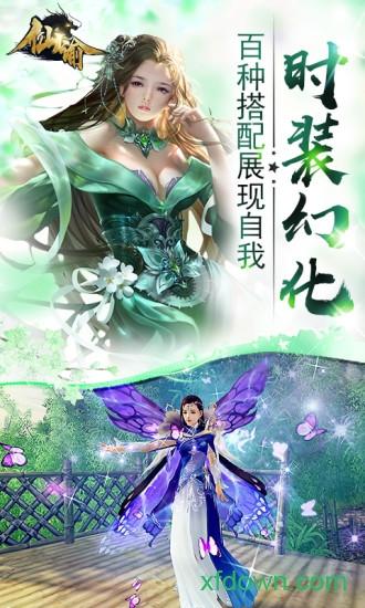 仙谕九游版截图0