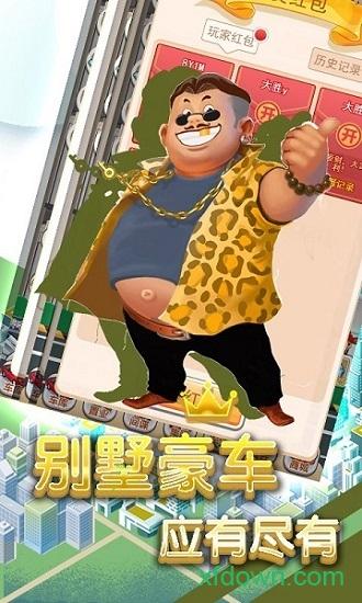 商业传说中文版截图1