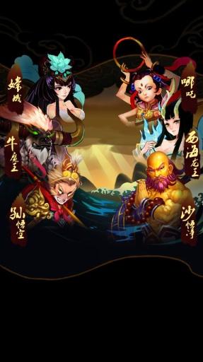 神魔乱舞果盘版截图1