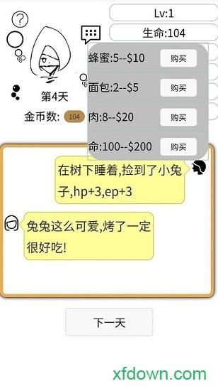 如果我是勇者手游截图1