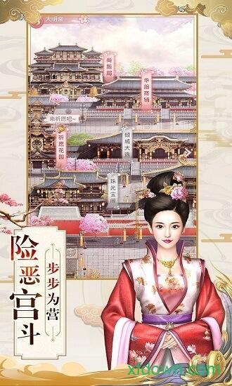 大唐琉璃梦截图1