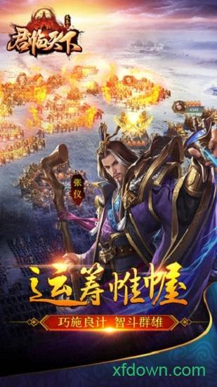 大秦之君临天下截图1