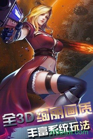 子弹少女中文版截图2