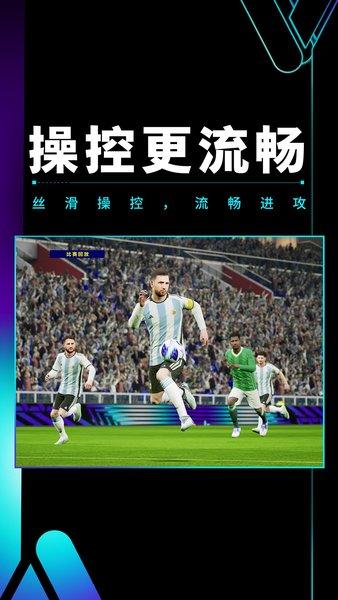 实况足球2021手机版截图3