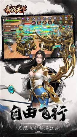 帝战天下游戏截图1