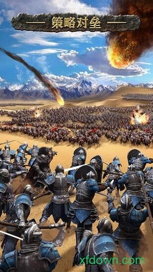 列王的纷争私服截图0