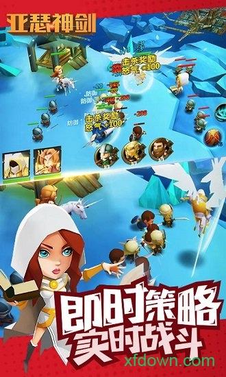 亚瑟神剑最新版