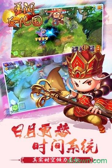 勇闯女儿国bt版截图0