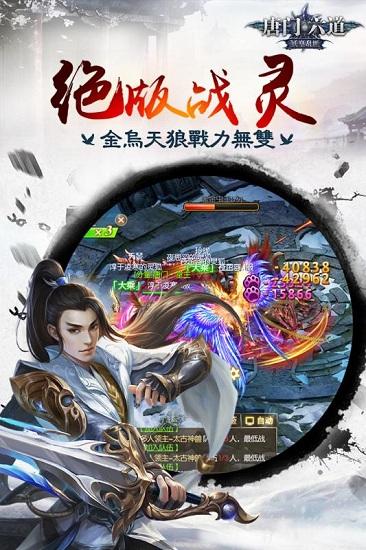 唐门六道手游截图3