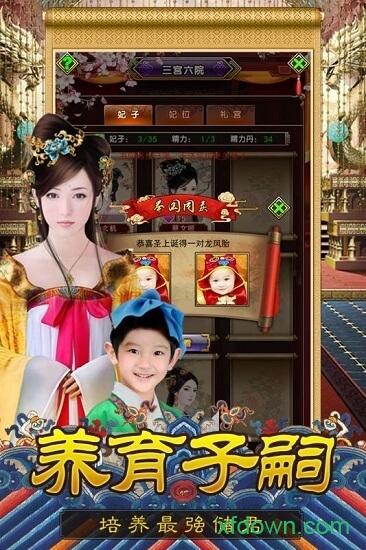 大唐皇帝最新版截图1