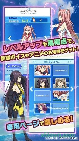 苍之彼方的四重奏游戏(あおかな)截图2