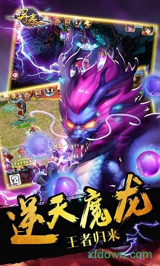 寻秦果盘版截图1