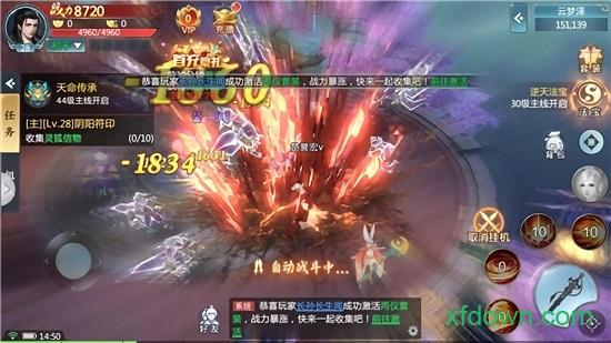 花心若琉璃手游截图0