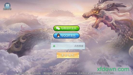 御剑天缘仙缘服截图0