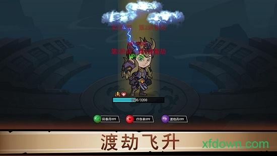 放置练星录截图2