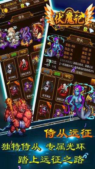 伏魔记红包版截图2