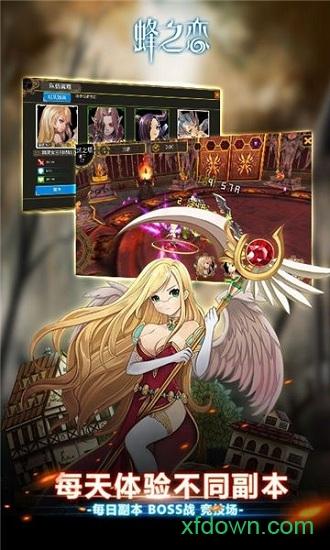 蜂之恋小米游戏截图0