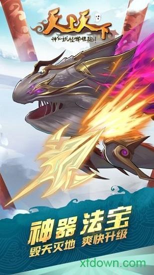 天上天下百度最新版