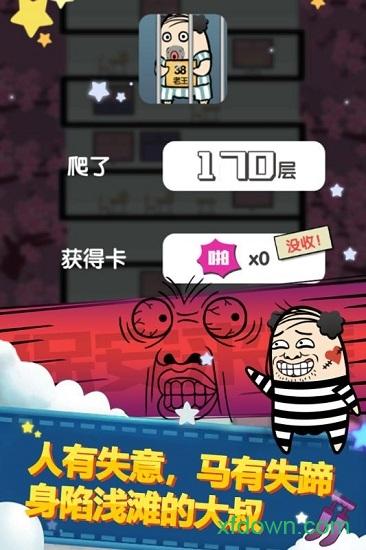 大叔跳一跳游戏破解版截图0