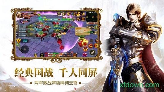 暴风勇者手游截图3