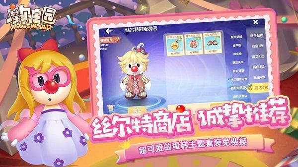 摩尔庄园手游内测版截图2