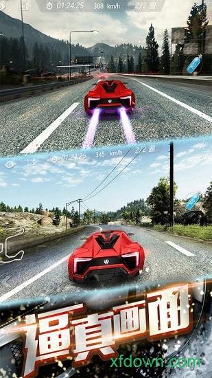 3d飞车漂移截图1
