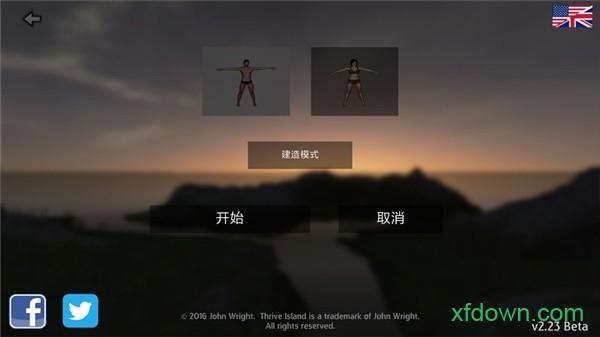 幸福岛生存汉化版截图3