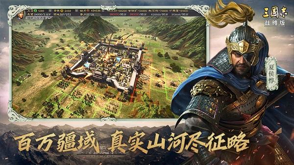 三国志战略版uc客户端截图1