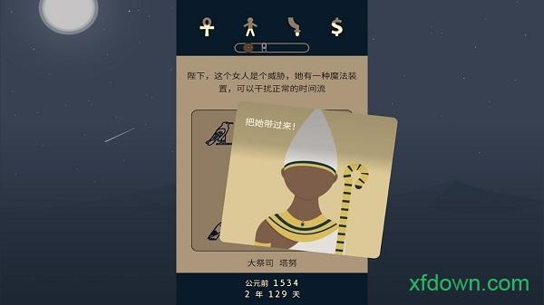 失落2前夜游戏截图1