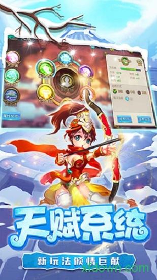 糖水三国九游版截图1