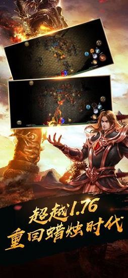 火龙复古打金截图1