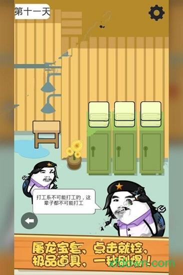 肥皂大解谜截图0