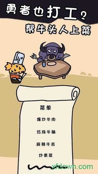 传说中勇者的一生手游截图3