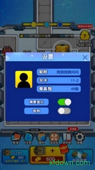 奇妙枪手红包版