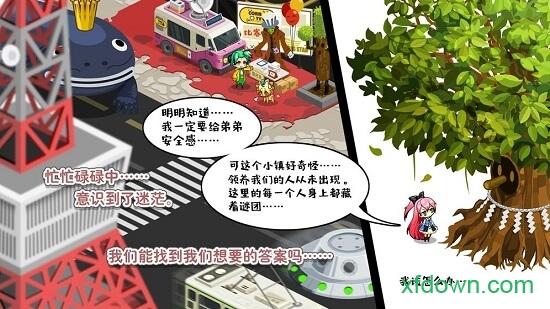 造物梦工厂手游截图3