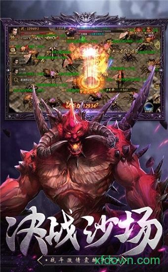 热血荣耀手游截图3