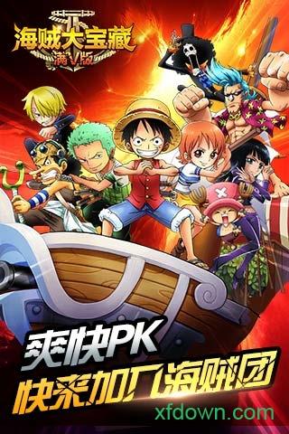 海贼大宝藏手游截图3