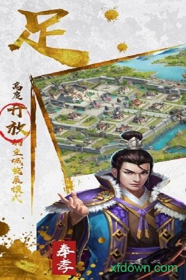 三足鼎立手游截图2