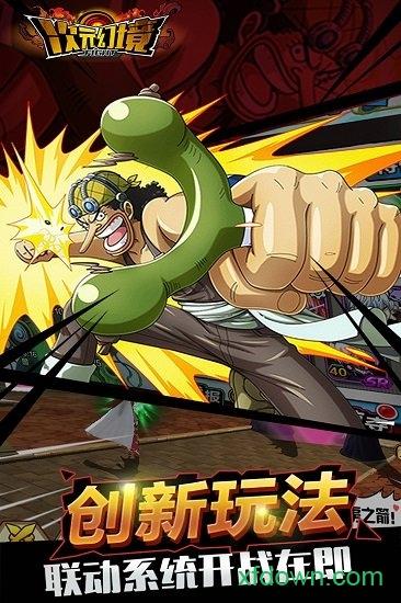 次元幻境果盘版