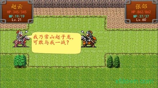 三国之雷霆蜀汉修改版截图2