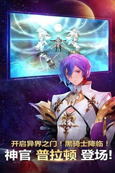 十二战纪网易版本截图3