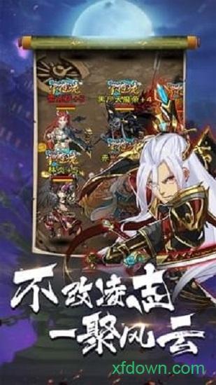 英雄打哪儿来手游截图1