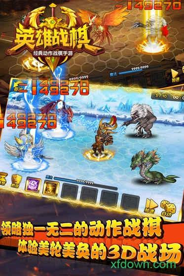 华为手游英雄战棋截图1
